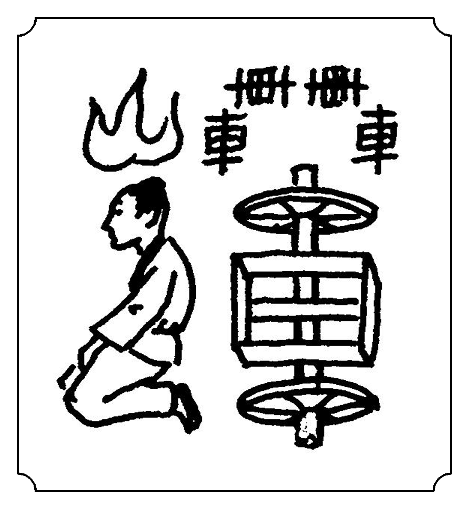 辉 (辉) 笔画: 十二笔  部首: 车(车) / 小(⺌) 繁体字: 辉 字解 词